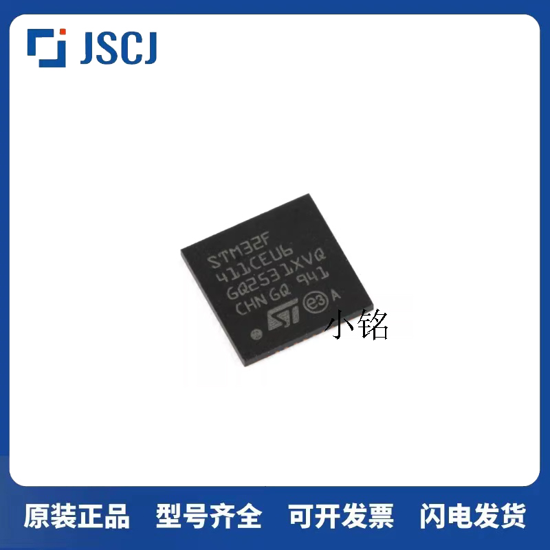 全新原装 STM32F411CEU6 UFQFPN-48 32位嵌入式微控制器-MCU - 图0