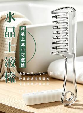 水晶导液梳养发梳米诺头