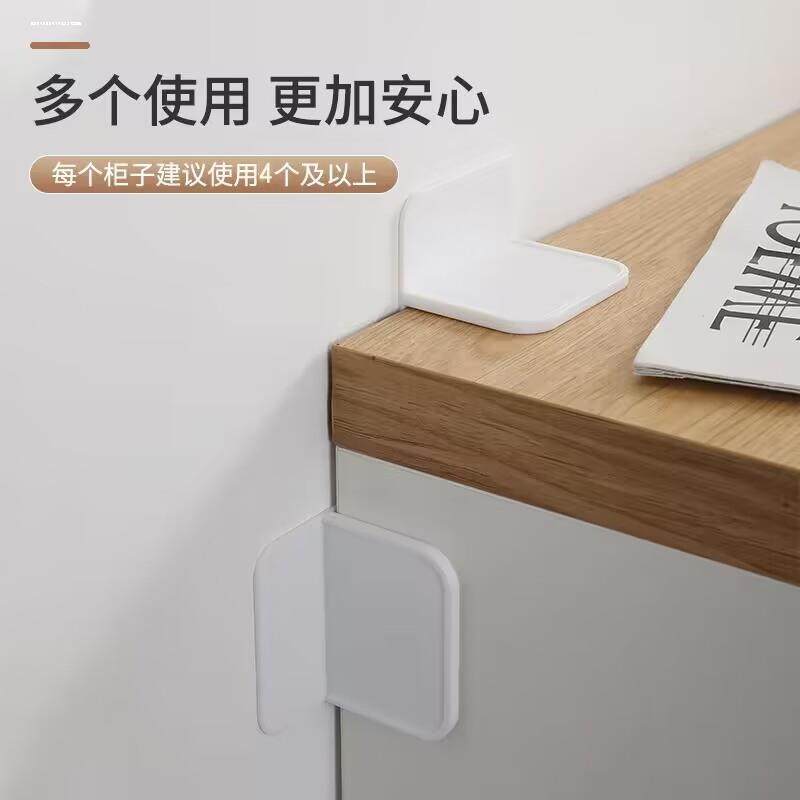 柜子固定防倒防倾倒固定器免打孔家具电视机书架鞋柜衣柜儿童安全