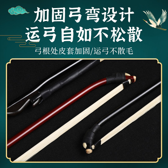 Erhu bow manufacturer direct sales professional musical instrument accessories