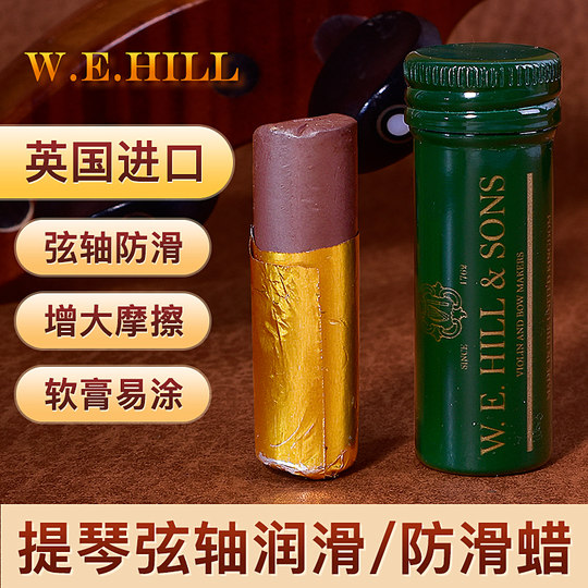 W.E.HILL violin strings imported from the UK