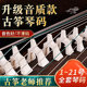 Deinmei imitation ກະດູກຈີນ guzheng ເຄື່ອງດົນຕີຄົບຊຸດ