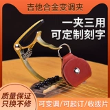 Гитара, универсальное укулеле с партитурой, металлические музыкальные инструменты с аксессуарами