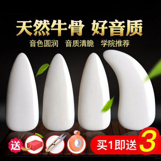Ox bone guzheng nails for children and adults to play professionally