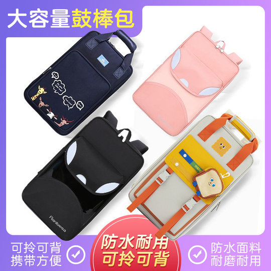 架子鼓鼓棒包防水儿童学生专业双肩鼓棒收纳袋鼓槌带乐谱哑鼓包