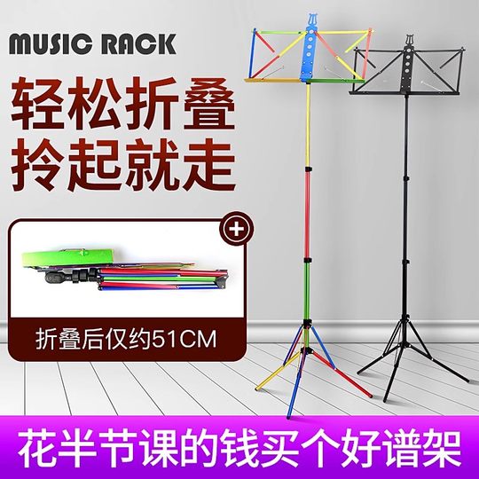 Aluminum alloy music stand music stand lifting erhu violin