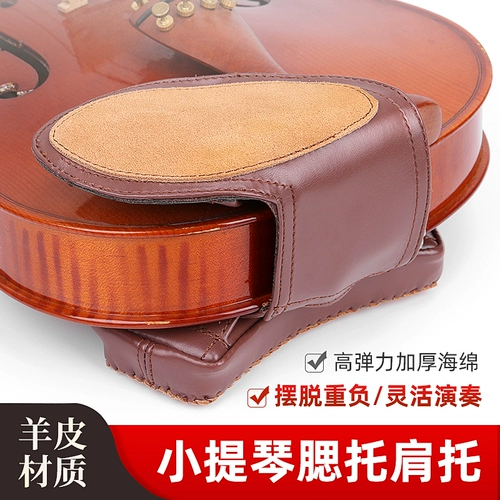 德因美 Скрипка из овчины, наплечники для взрослых