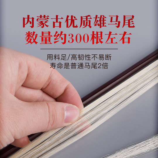 演奏级二胡弓子 弓毛真马尾高档专业紫檀弓鱼 天然马尾弓厂家直销