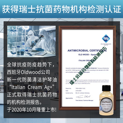 西班牙小提琴擦琴油保养油养护大提琴吉他指板清洁剂护理保养套装 - 图0