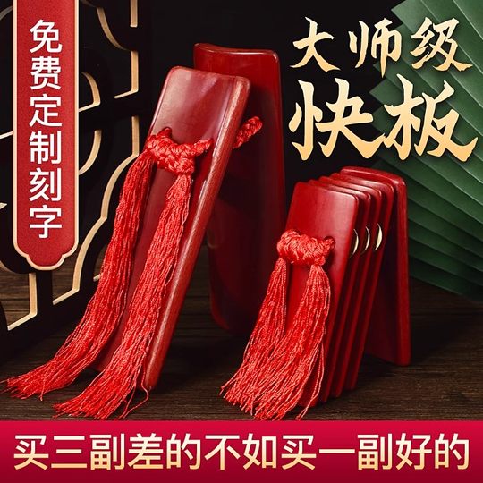 专业快板竹板 福建老竹儿童快板初学入门成人天津响板一对