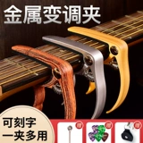 Гитара, универсальное укулеле с партитурой, металлические музыкальные инструменты с аксессуарами