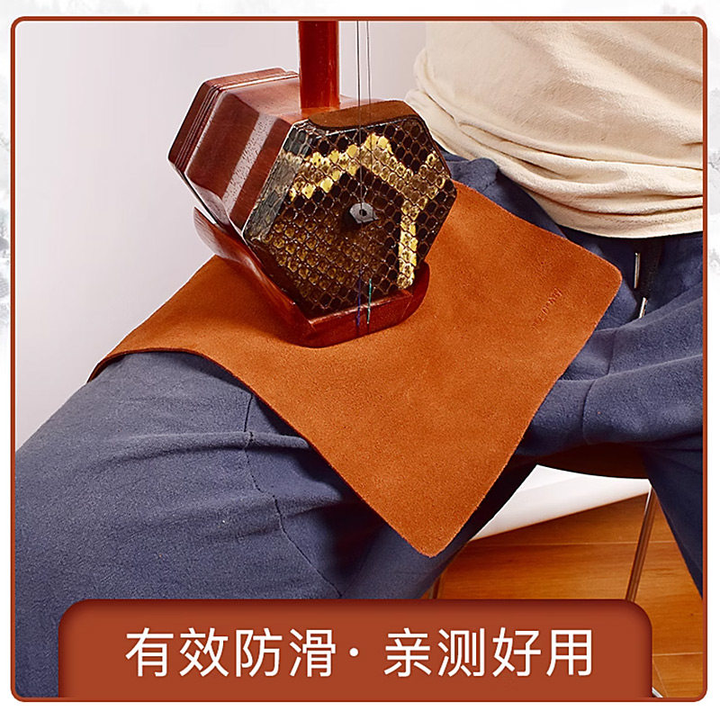 牛皮乐器垫腿布 二胡/琵琶/中阮/小阮防滑垫大尺寸琴垫厚柔软垫布,淘宝优惠券,粉丝福利购,淘宝优惠卷