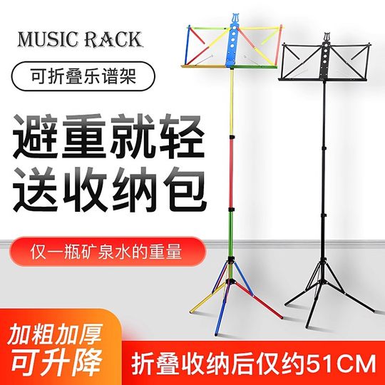 Aluminum alloy music stand music stand lifting erhu violin