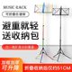 Aluminum alloy music stand music stand lifting erhu violin