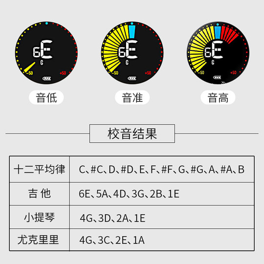 小天使调音器吉他尤克里里电子调音器可充电民谣古典专用特殊调弦