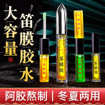 Winter Summer Dual-use Clear Aroma Liquid Flute Film Glue with Flute Film Glue Flute Glue Bamboo Flute Glue Professional Flute Film Glue