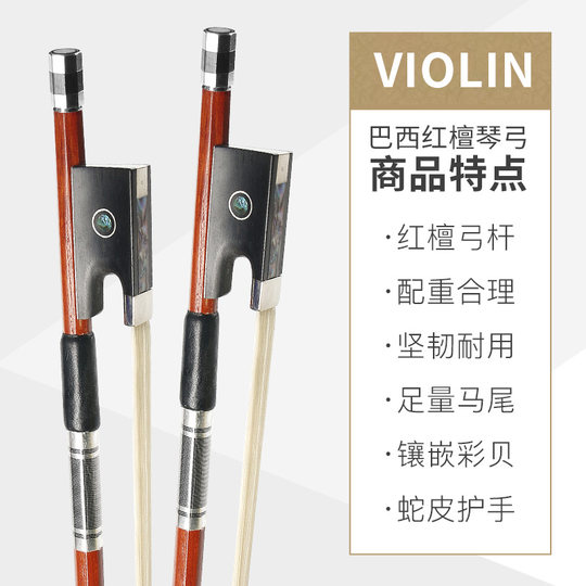 Deinmei Sandalwood Bowed Full Size Violin