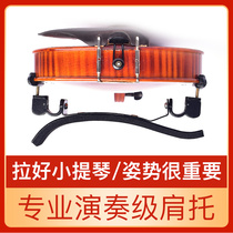 Violin Shoulder to shoulder cushion Children Professional 4 41 21 41 8 bearing type Large radians adjustable wide Gaucento