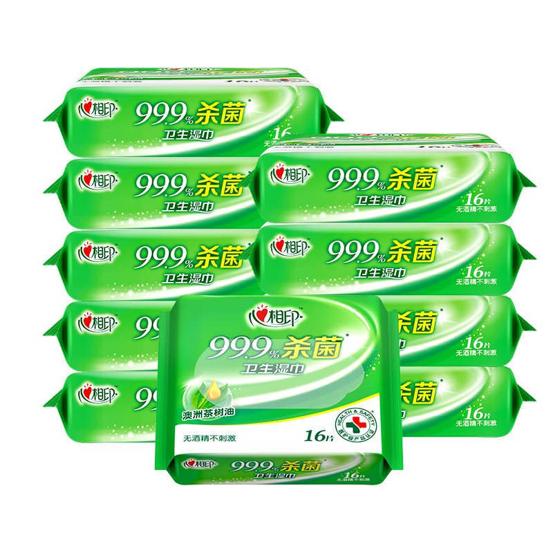 心相印消毒湿巾杀菌清洁湿纸巾儿童成人便携随身装湿巾纸不含酒精,淘宝优惠券,粉丝福利购,淘宝优惠卷