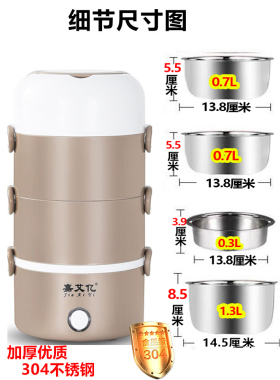 电热饭盒3升大容量插电加热蒸煮