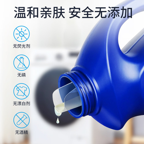 正品展浪香水洗衣液香味持久留香40斤整箱批家用实惠装机洗专用 - 图1