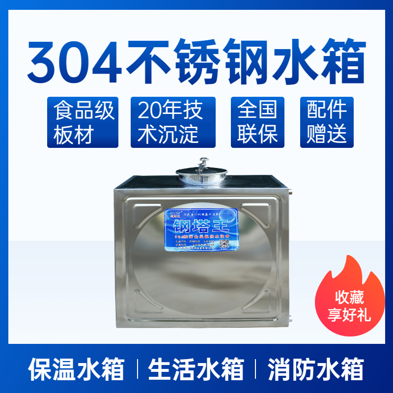 30不4锈钢水箱家用水桶长方形水塔加厚食品级储水罐大容量蓄水塔-图0