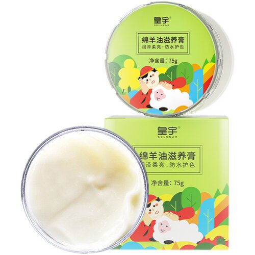 皇宇绵羊油鞋油高级黑色真皮衣油无色通用皮革专用上光保养护理剂 - 图3