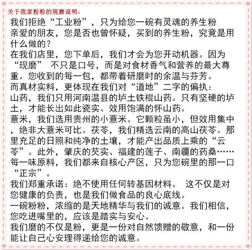 古方原方乾隆皇帝炒白术党参扁豆莲子芡实薏米铁棍山药茯苓八珍粉 - 图1