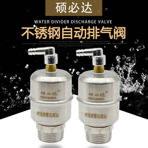 硕必达ZP-WJ不锈钢DN20暖气地暖锅炉中央空调自动排气放气阀跑风 - 图2
