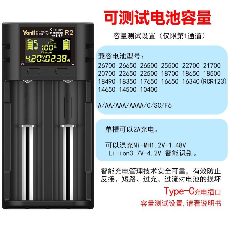 Yonii优移R2双槽充电器21700LCD容量测试仪3.7V18650锂电池26650 - 图1