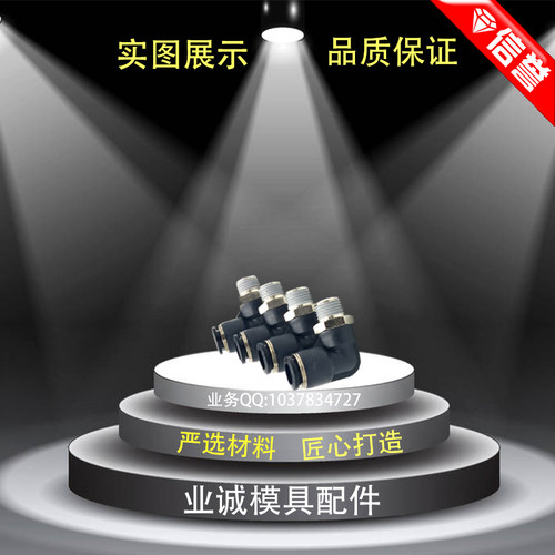 米标模具冷却水用快速接头M-PL4 6 8 10 12-1 2 3气动管外六角L型 - 图1