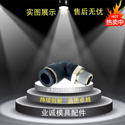 米标模具冷却水用快速接头M-PL4 6 8 10 12-1 2 3气动管外六角L型 - 图0
