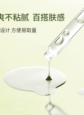 欣兰修护保湿精华修护肌肤屏障补水保湿紧致舒缓褪红精华33ml