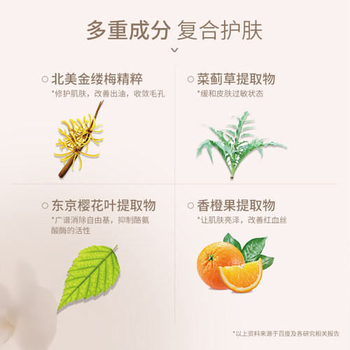 【临期】欣兰金缕梅修护精华水修护肌肤屏障受损控油爽肤水200ml - 图2