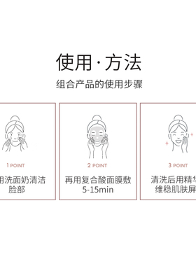 欣兰复合酸祛痘面膜舒缓修护精华