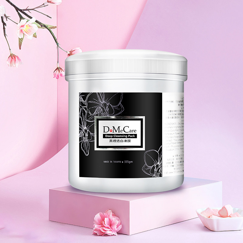 dmc欣兰旗舰店官网深层清洁冻膜 domecare面部护理套装