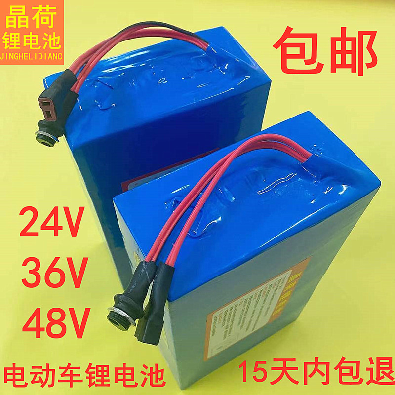 电动车锂电池48V36V厂家直销代驾折叠24V自行车电池10ah12ah通用