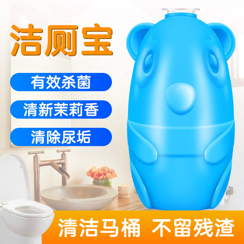  雷灵家居马桶清洁剂/洁厕剂