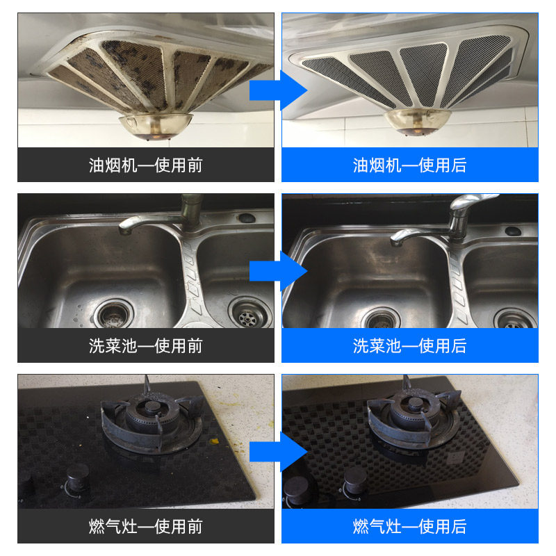 油污净去油污强力抽油烟机除清洗剂 雷灵家居油污清洁剂