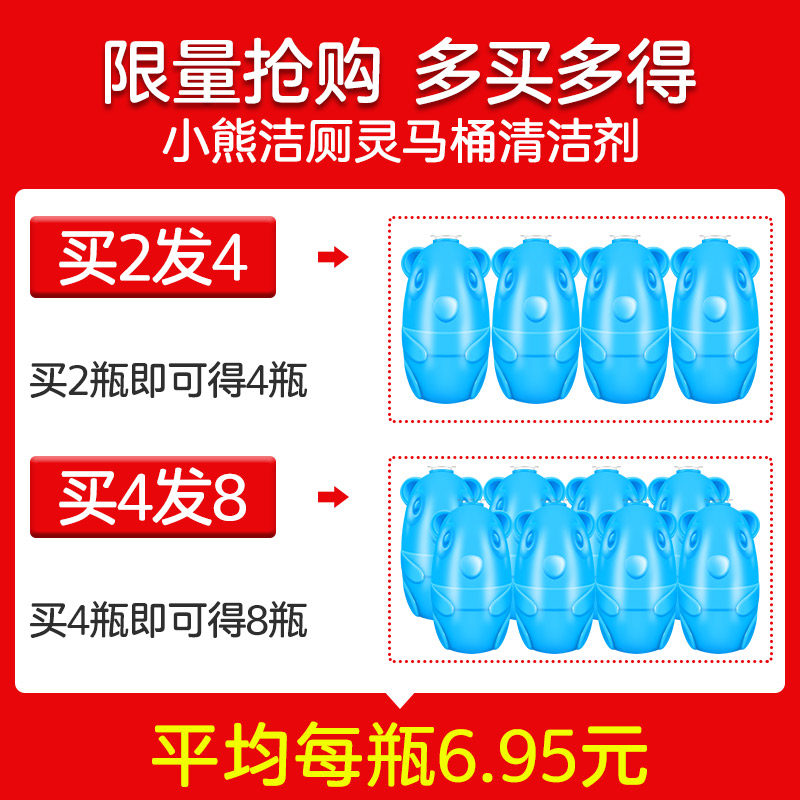  雷灵家居马桶清洁剂/洁厕剂