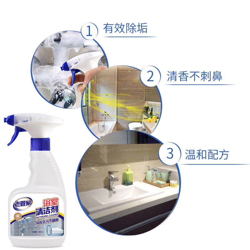 泡沫家用玻璃水垢清洗地板砖清洁剂 雷灵家居洁瓷剂