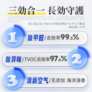树派光触媒去除甲醛新房家用清除剂空气净化卫士果冻汽车除味魔盒