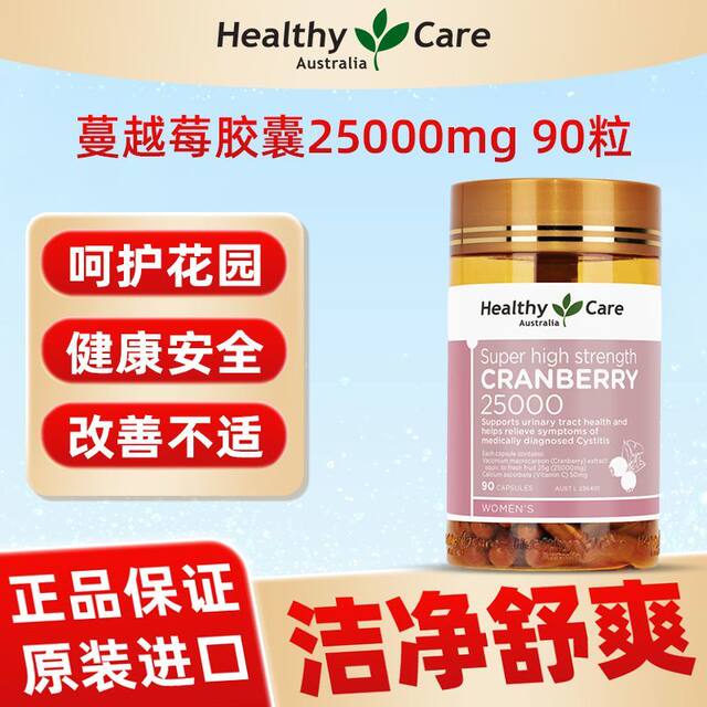 HealthyCare Australian Cranberry Capsules