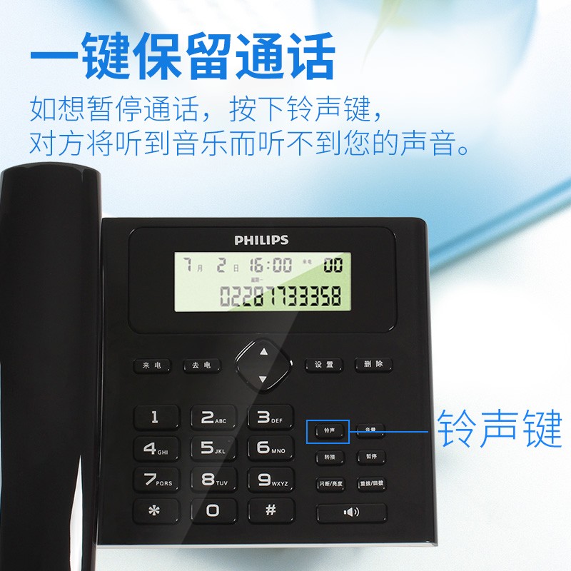 飞利浦电话机座机CORD022/118/042办公家用商务有线固定电话老人-图2