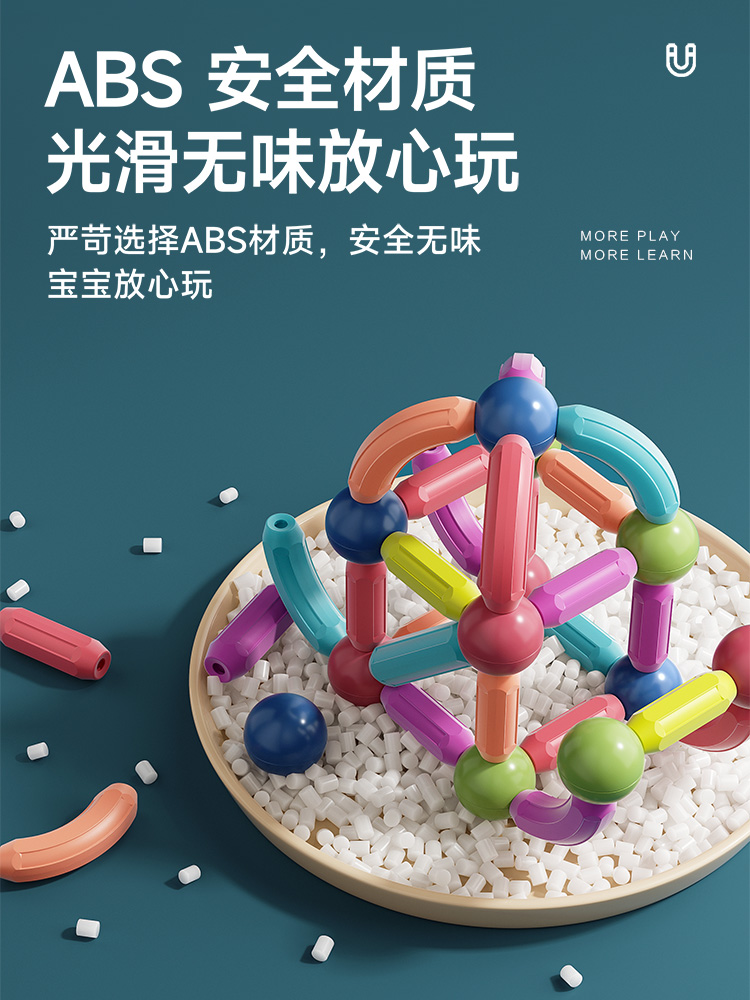 bfu旗舰店百变磁力棒片幼儿童积木拼装宝宝磁铁3-6岁男孩早教益智玩具女孩3
