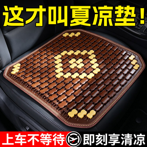 汽车坐垫夏季凉垫单片通用竹片透气冰丝车内后排凉席屁垫货车座垫 - 图3