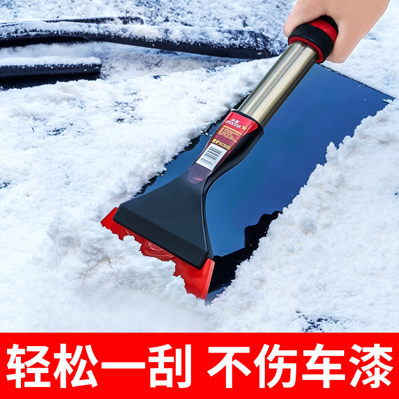 车载除雪铲汽车除霜冬季除雪神器扫雪工具除冰铲玻璃车用铲雪刮雪 - 图1