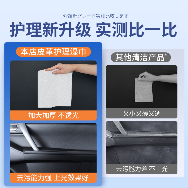 汽车内饰清洁湿巾清洗剂免洗擦车真皮座椅车辆车用皮革专用神器