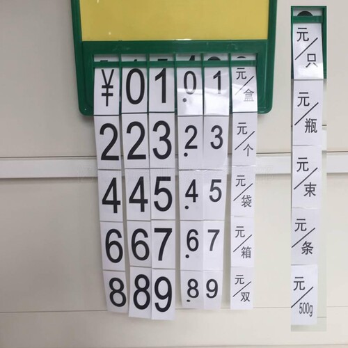 超市商品促销价格牌生鲜水果标价吊牌蔬菜特价数字翻牌可擦拭标签 - 图3