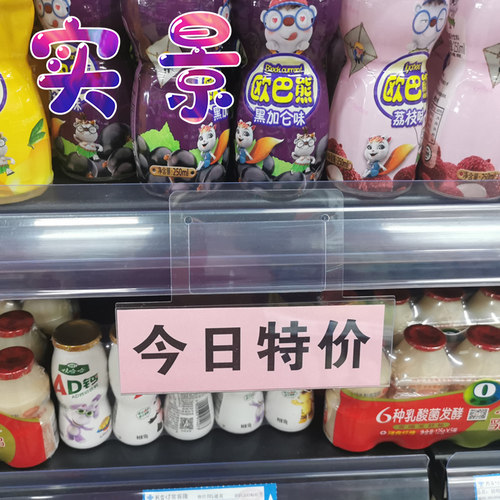 定制超市标价条价格标签药店活动促销牌通道商品跳跳卡PVC封套挂 - 图1